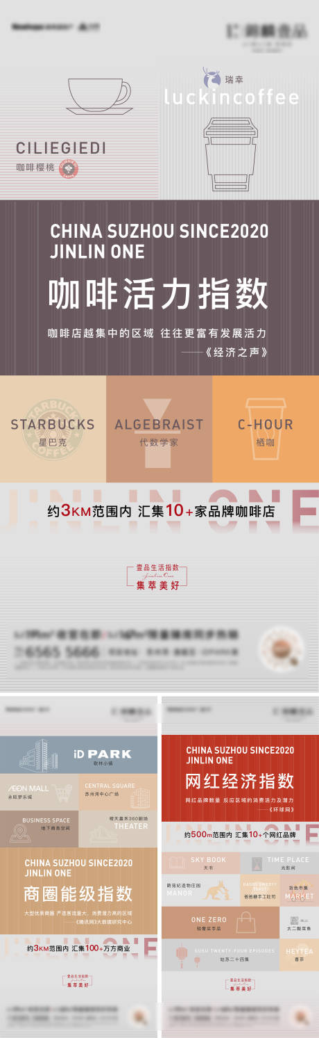 源文件下载【地产活动海报】编号：89000031264501237