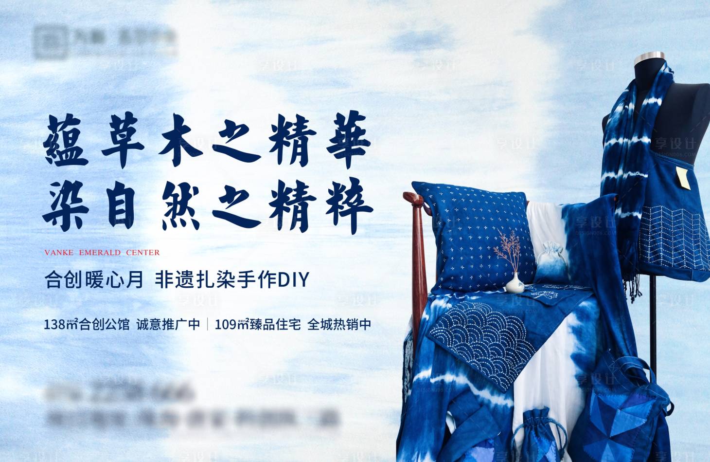 源文件下載【非遺扎染手作DIY背景板】編號：58620031381063506