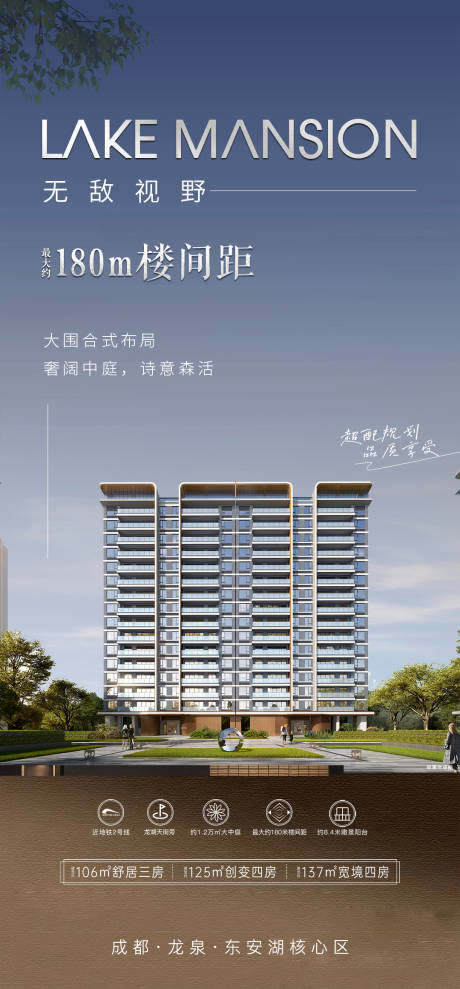 源文件下載【享設計】搜索編號：60040031559984306【地產洋房價值點宣傳質感海報】