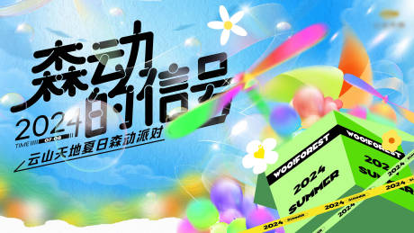 源文件下載【享設(shè)計(jì)】搜索編號(hào)：58270031636493055【心動(dòng)的信號(hào)】