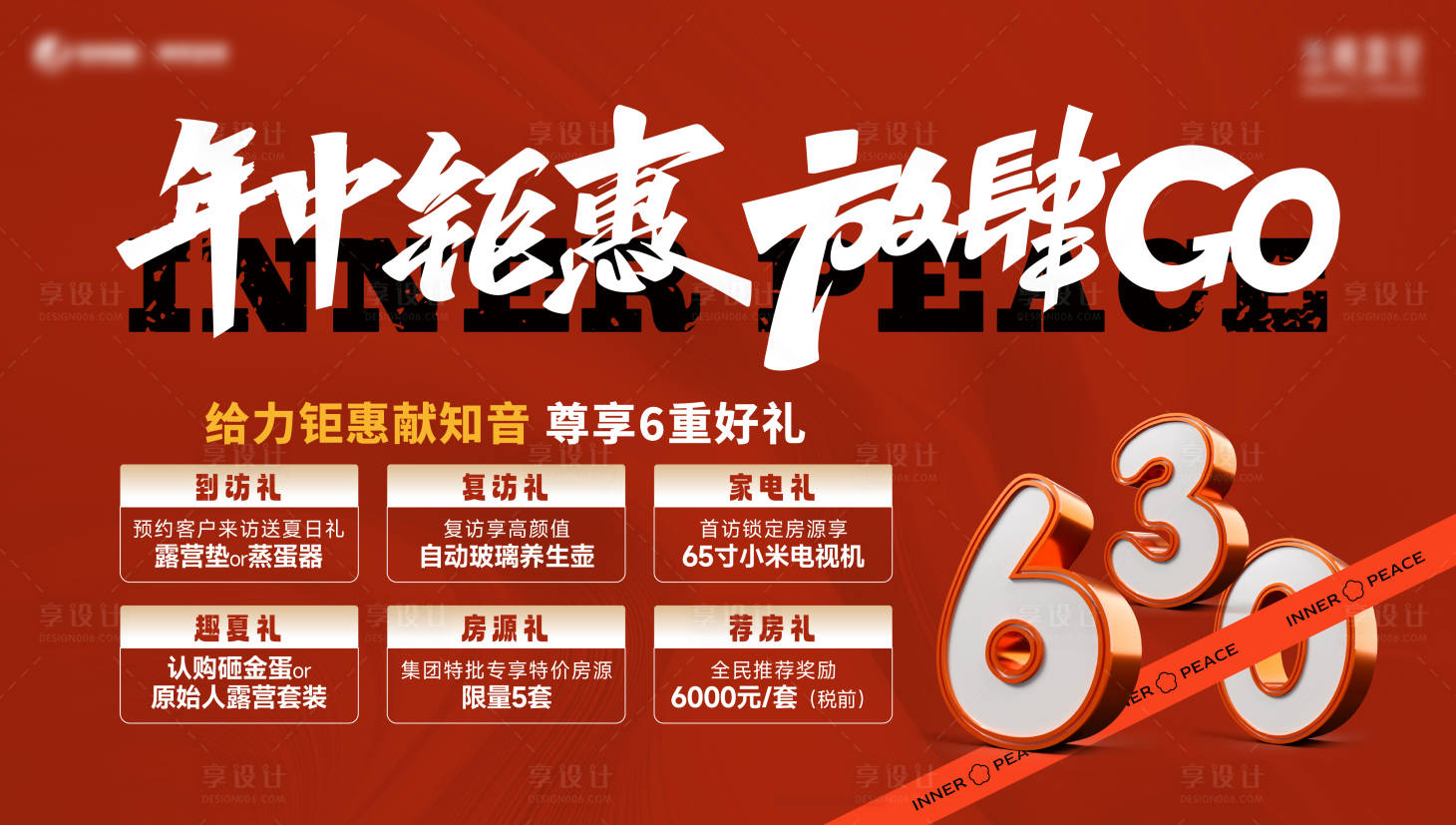 源文件下载【享设计】搜索编号：14570031622251822【630】