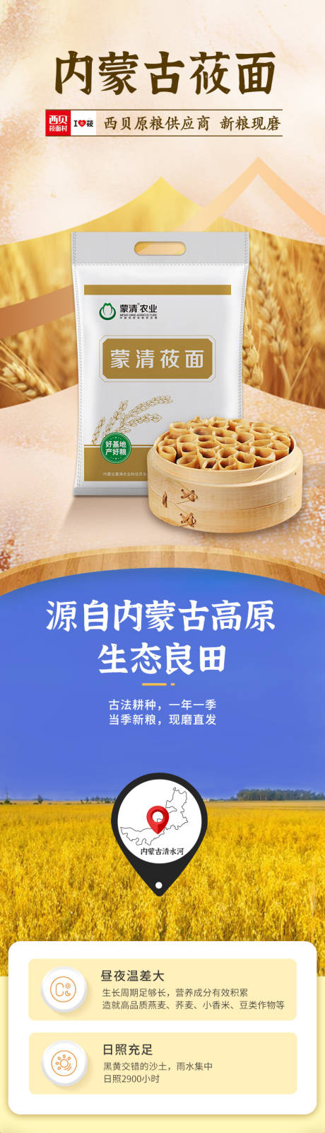 源文件下载【食品电商详情页】编号：92910031215628569