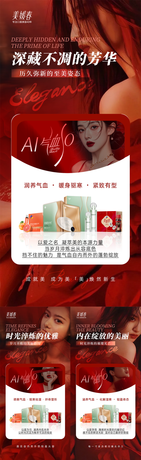 源文件下载【减肥产品造势系列海报】编号：91940031340697763