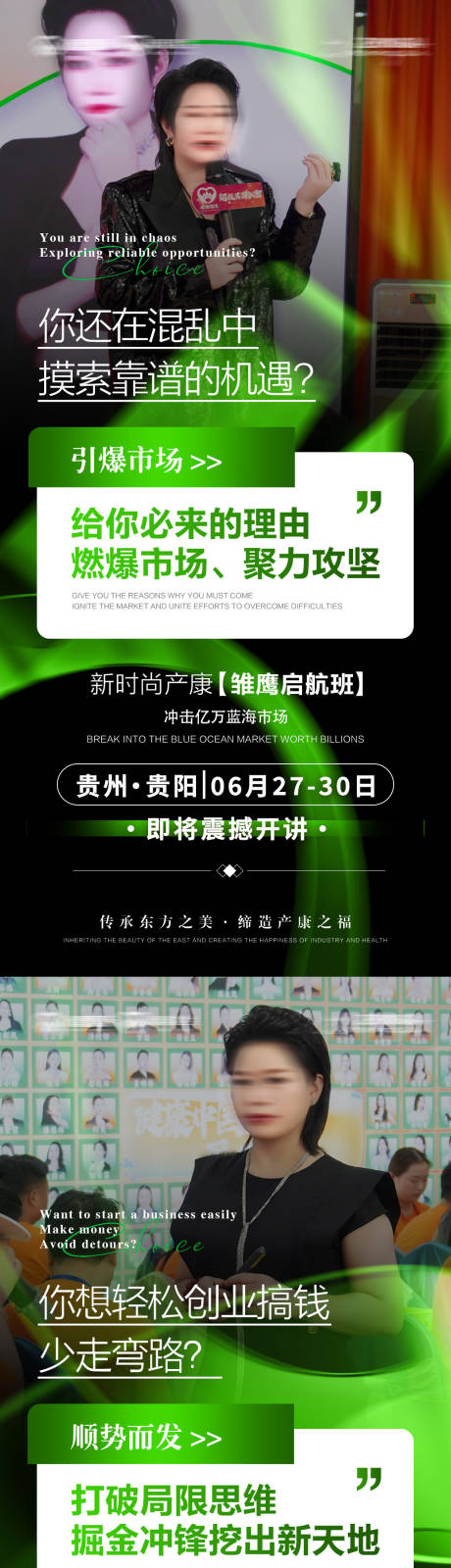 源文件下载【培训预热海报】编号：66790031558207296