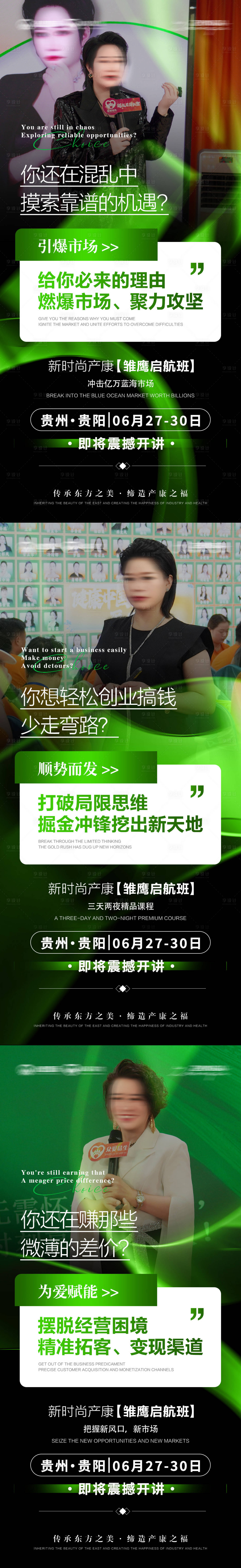 源文件下载【享设计】搜索编号：66790031558207296【培训预热海报】