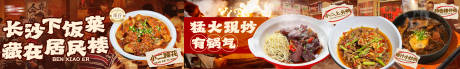 餐饮烟火气复古海报