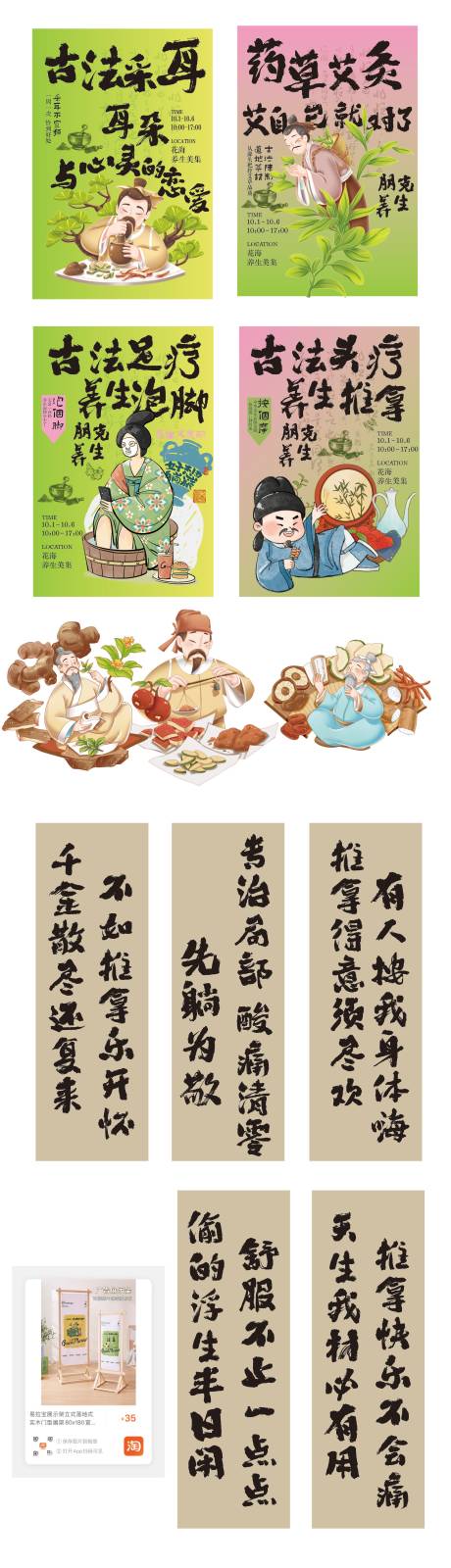 源文件下載【享設(shè)計】搜索編號：44110031161392437【養(yǎng)生海報】