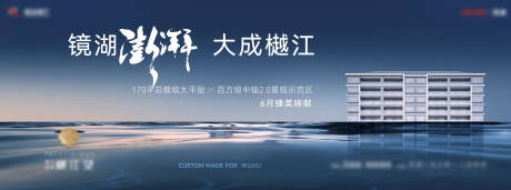 源文件下载【享设计】搜索编号：11090031383669344【江景主画面】