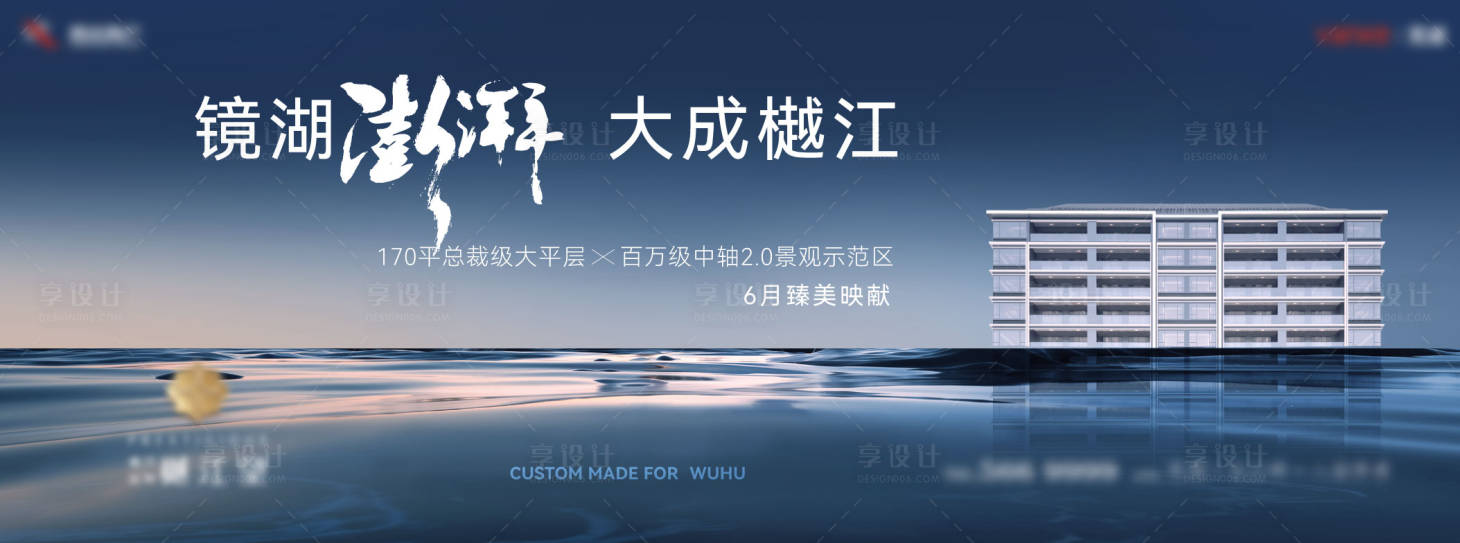 源文件下载【享设计】搜索编号：11090031383669344【江景主画面】