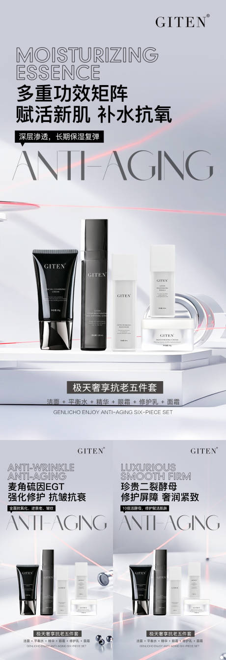 源文件下载【洁面水乳霜面膜微商卖点造势产品海报】编号：15640031269054366