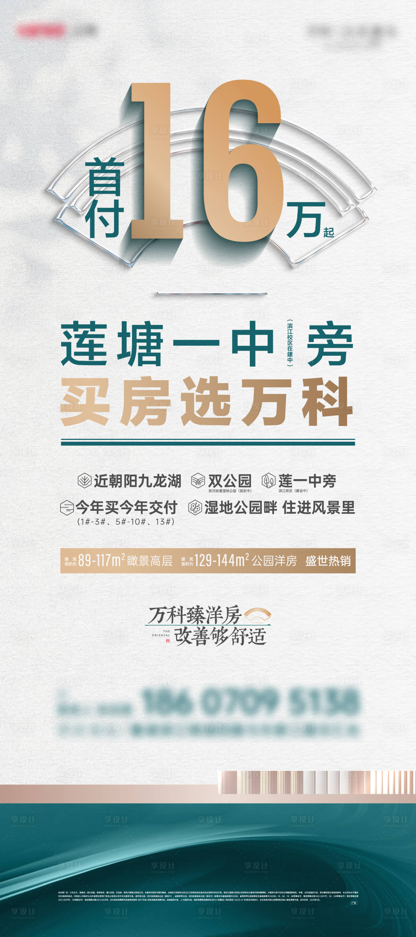 源文件下載【享設(shè)計(jì)】搜索編號(hào)：68100031451124956【學(xué)校教育價(jià)值點(diǎn)海報(bào)】