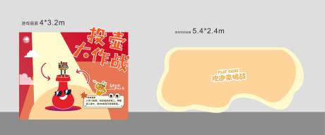 源文件下载【享设计】搜索编号：67570031191582860【投壶游戏区】
