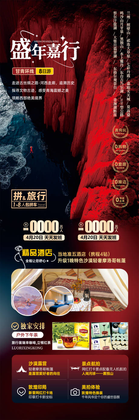 源文件下載【享設計】搜索編號：80130031631797065【盛年嘉行】