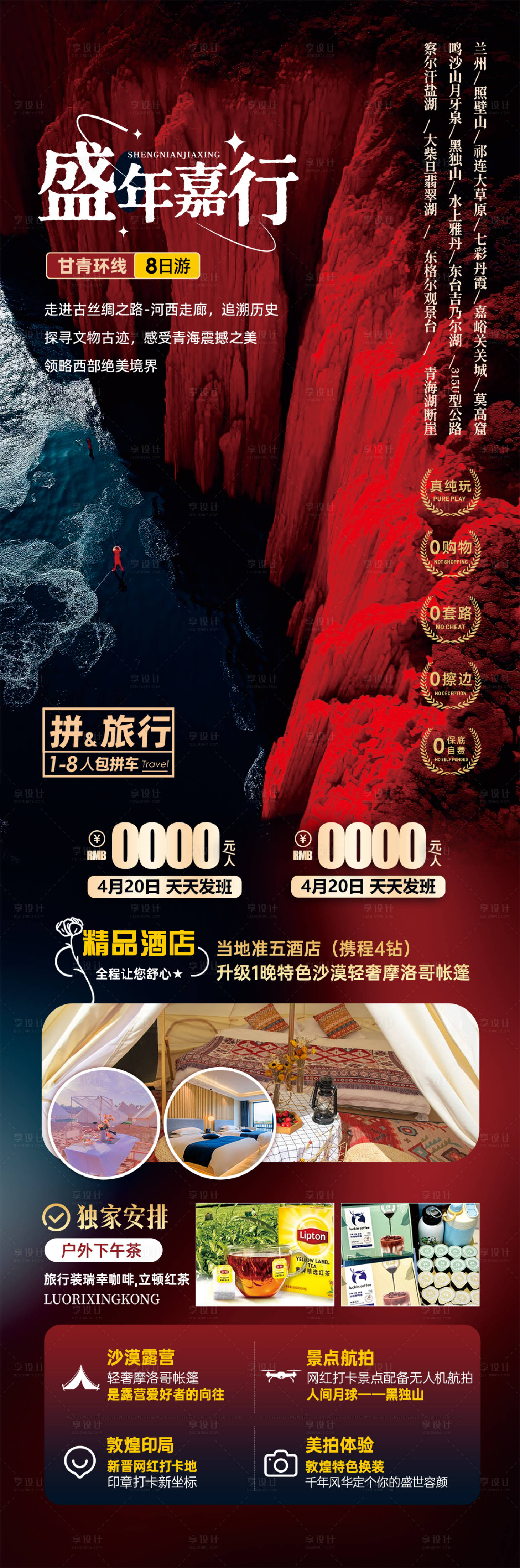 源文件下载【享设计】搜索编号：80130031631797065【盛年嘉行】