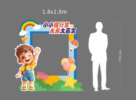源文件下载【银行活动美陈】编号：74490031288887415