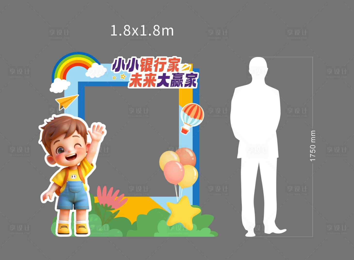 源文件下载【享设计】搜索编号：74490031288887415【银行活动美陈】