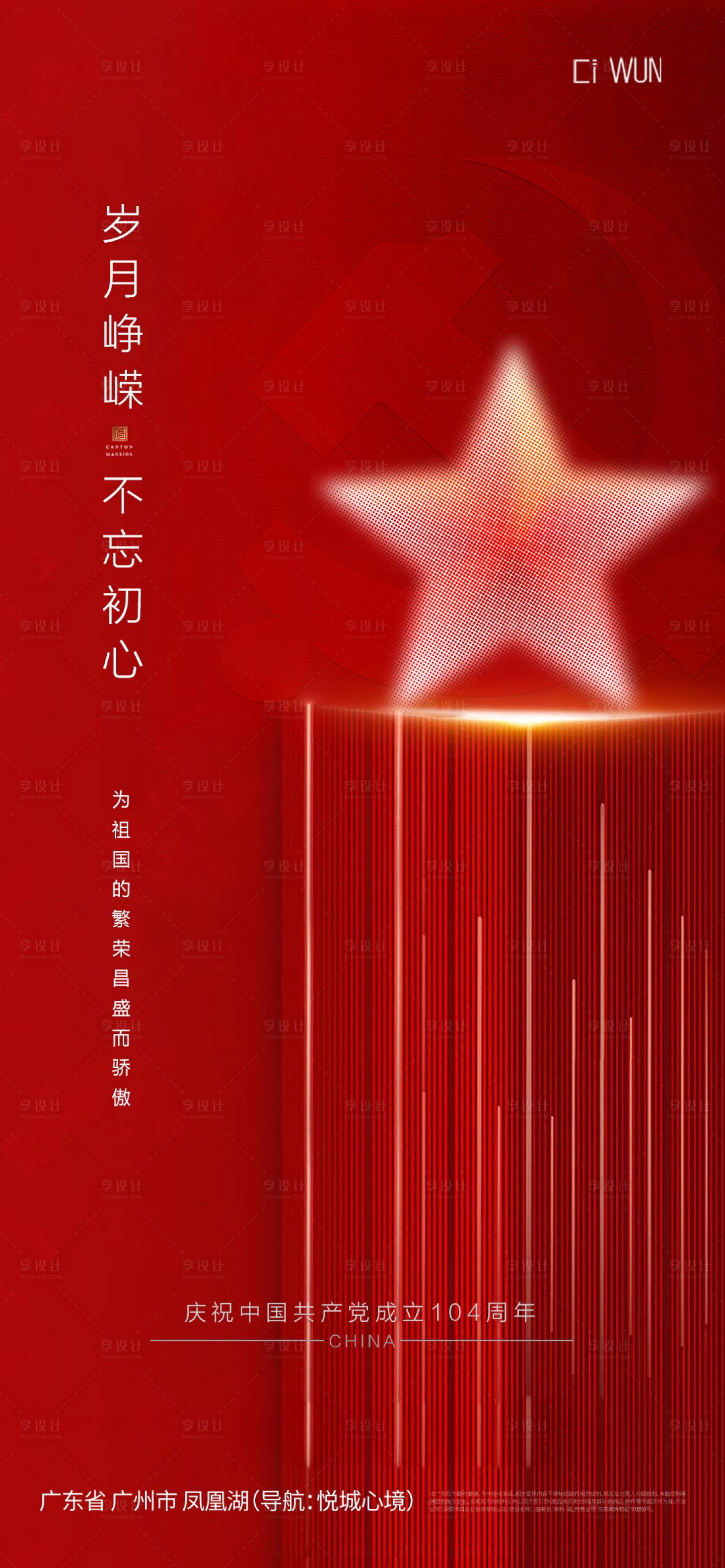 源文件下載【享設(shè)計(jì)】搜索編號：18570031605322125【建黨節(jié)紅金海報(bào)】