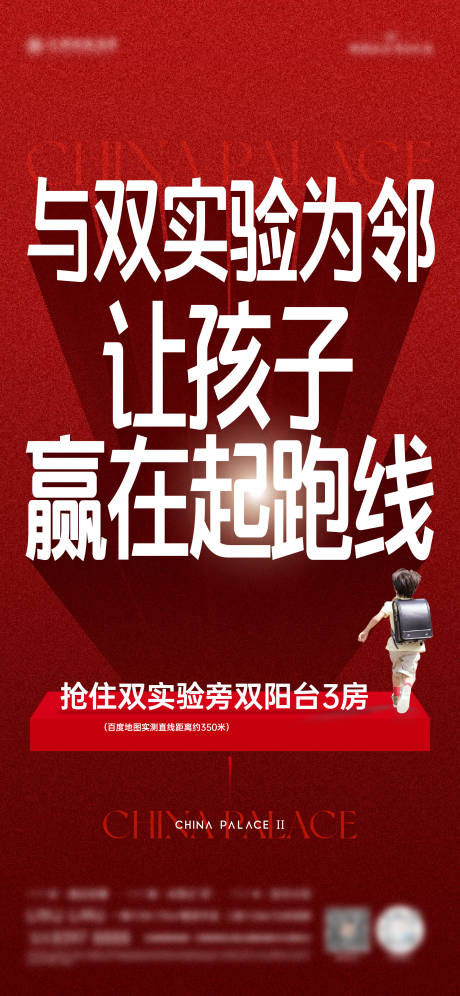 源文件下载【享设计】搜索编号：51090031596608808【教育大字报】