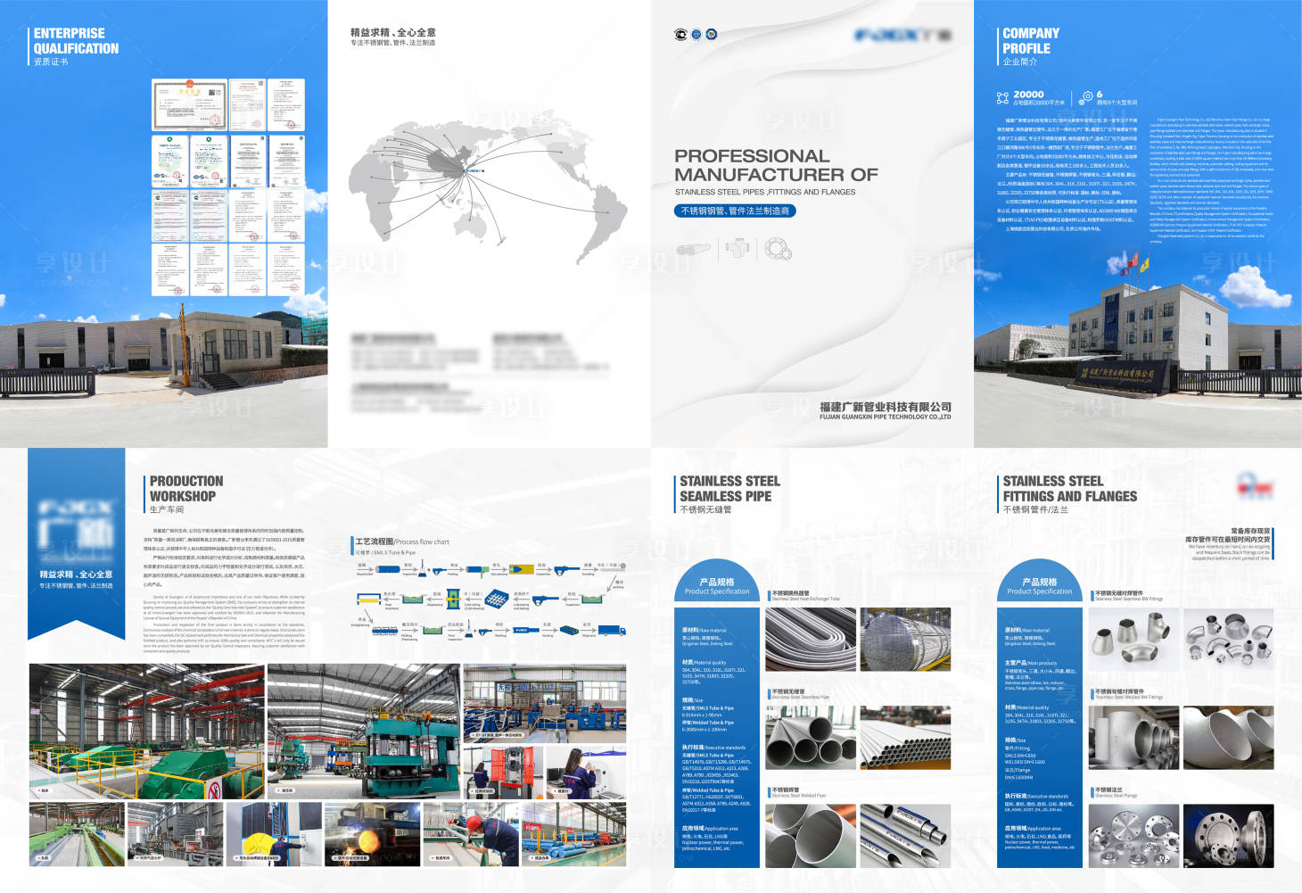 源文件下载【享设计】搜索编号：52420031611822730【不锈钢钢管法兰折页】