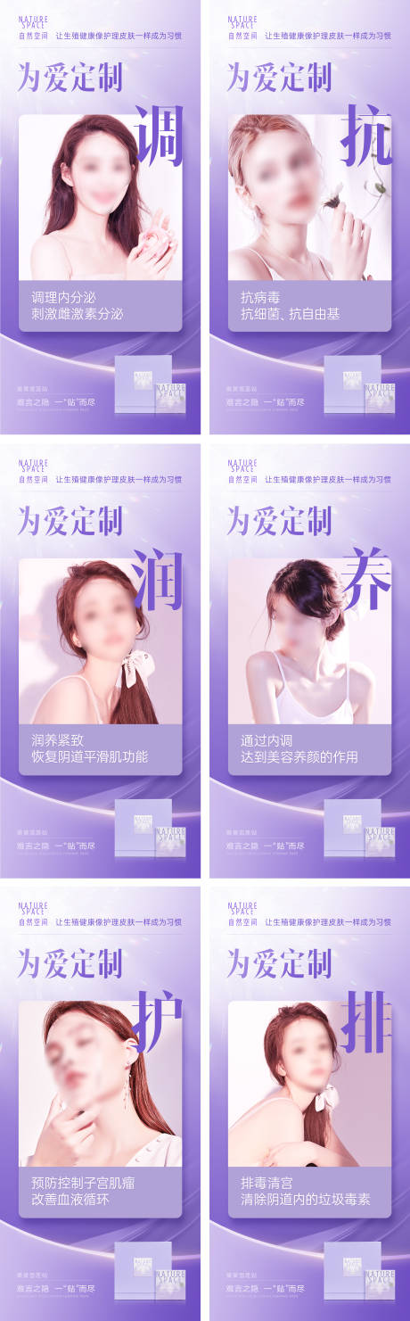源文件下载【医美产品系列海报】编号：91080031143679016