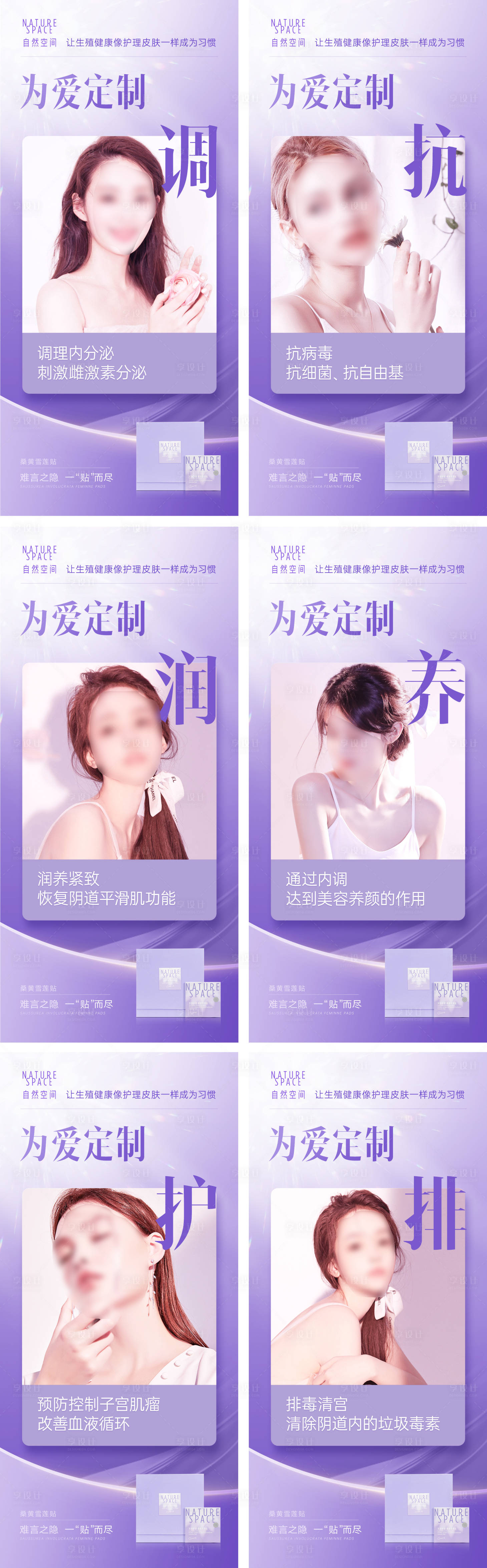 源文件下载【享设计】搜索编号：91080031143679016【医美产品系列海报】