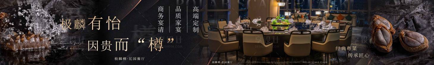 源文件下载【享设计】搜索编号：19530031411742031【餐饮海报 】