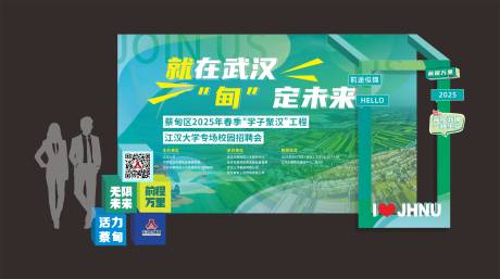 源文件下载【享设计】搜索编号：33200031404661120【城市招聘会打卡点】