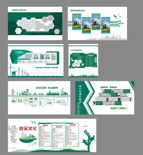 电力文化墙展厅