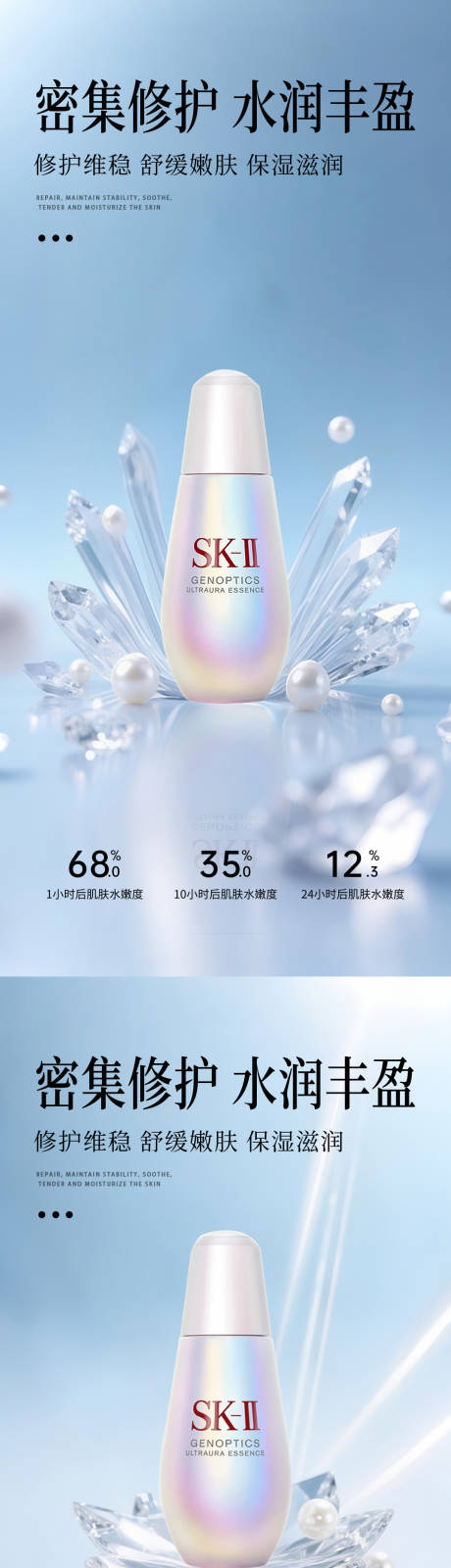 源文件下载【蓝色极简护肤品产品海报】编号：45860031563785652