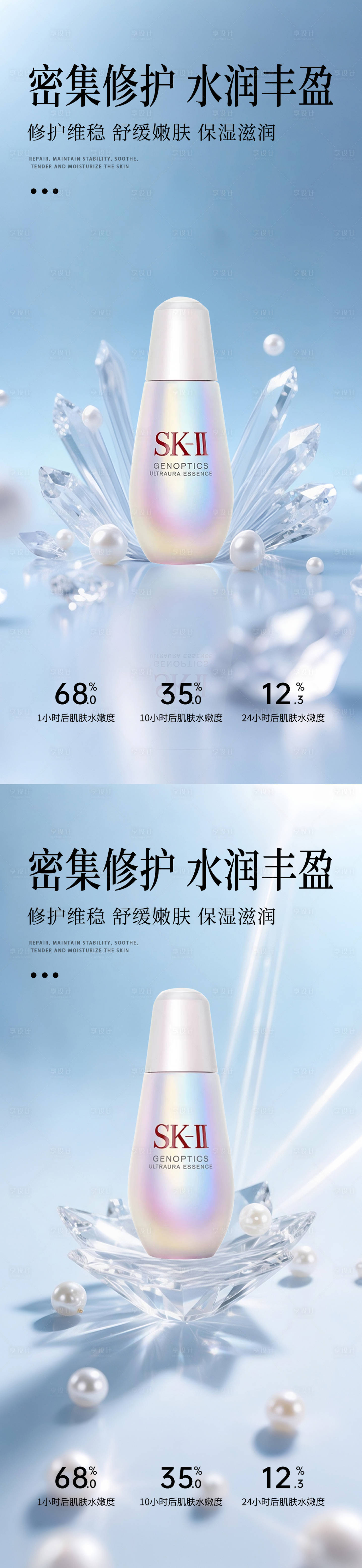 源文件下载【享设计】搜索编号：45860031563785652【蓝色极简护肤品产品海报】