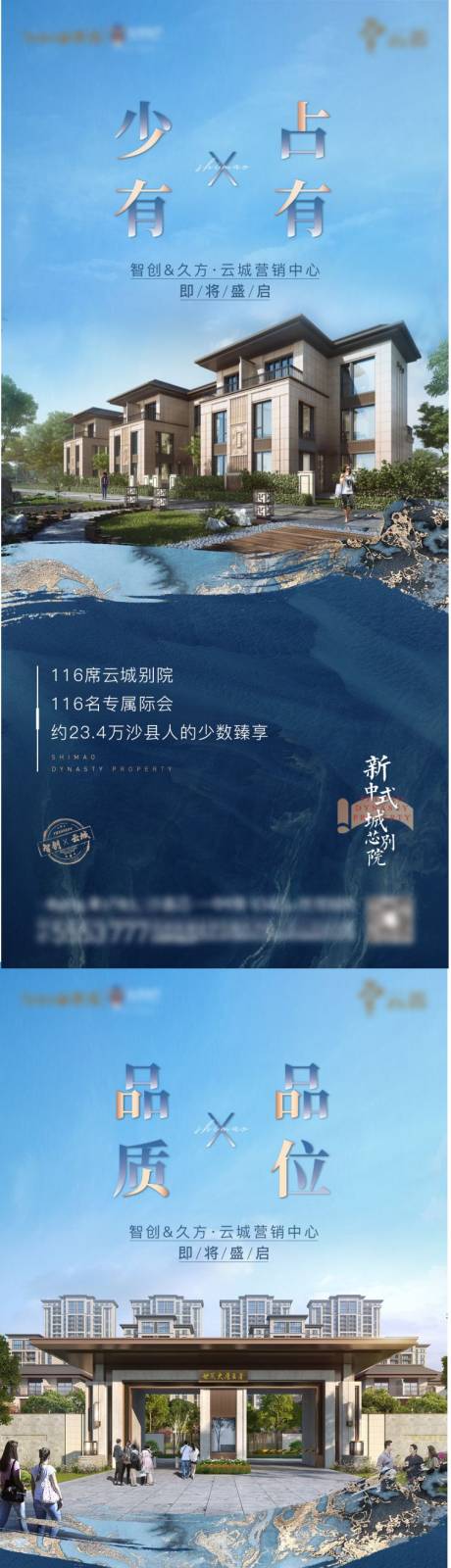 源文件下载【别墅系列价值痛点】编号：54010031187657356