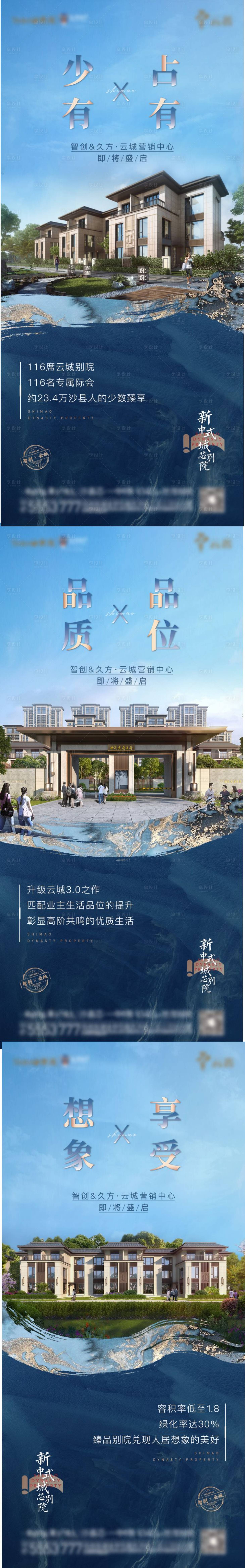 源文件下載【享設計】搜索編號：54010031187657356【別墅系列價值痛點】