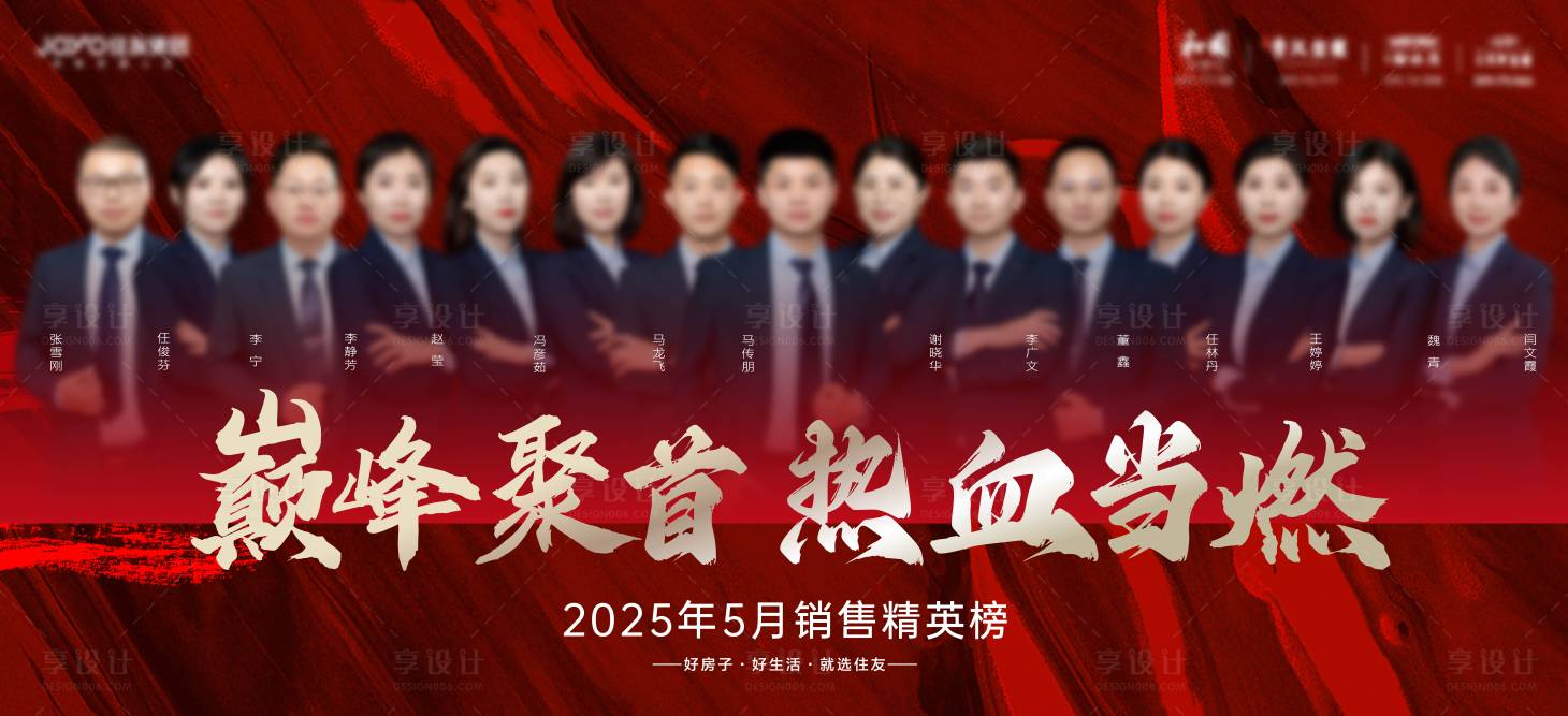 源文件下载【享设计】搜索编号：30960031117916061【地产销冠】