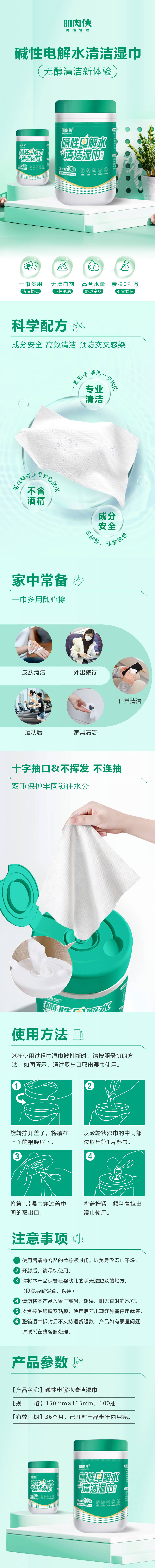 源文件下載【享設計】搜索編號：29580031478707037【桶裝酒精濕巾詳情頁】
