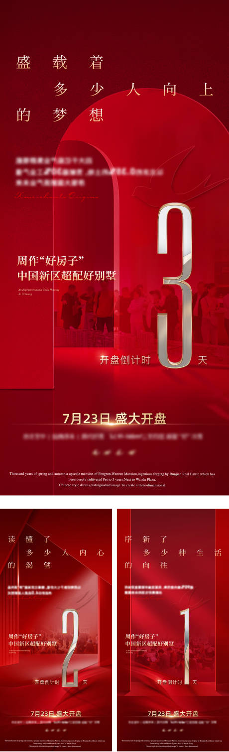 源文件下载【红色开盘倒计时海报】编号：45460031183321599