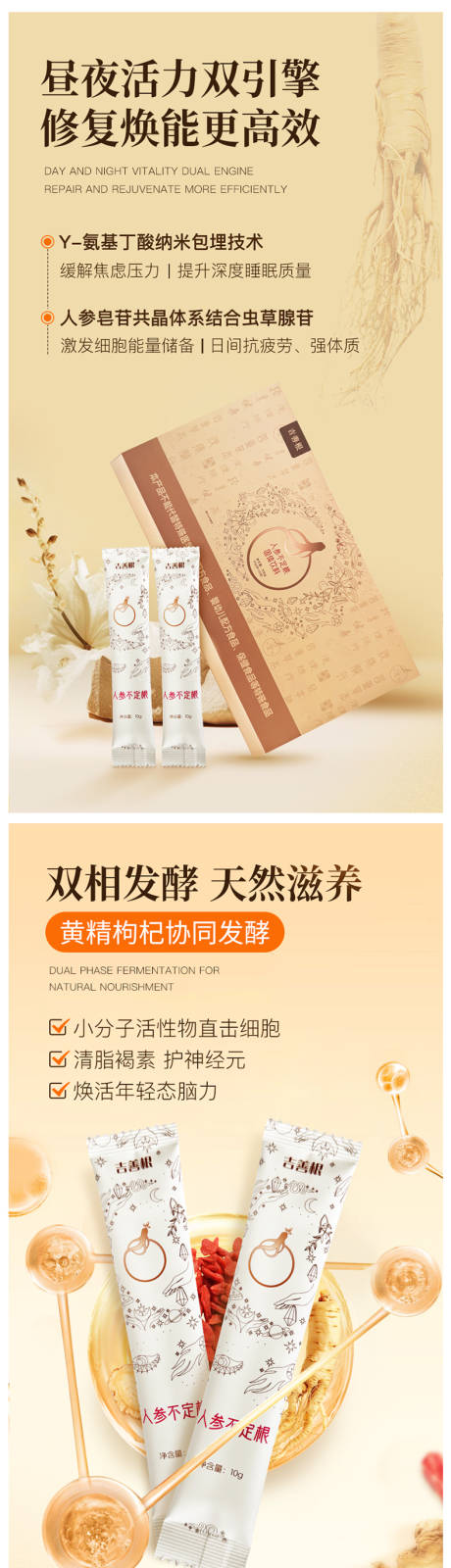 源文件下载【享设计】搜索编号：98590031307089614【人参海报】