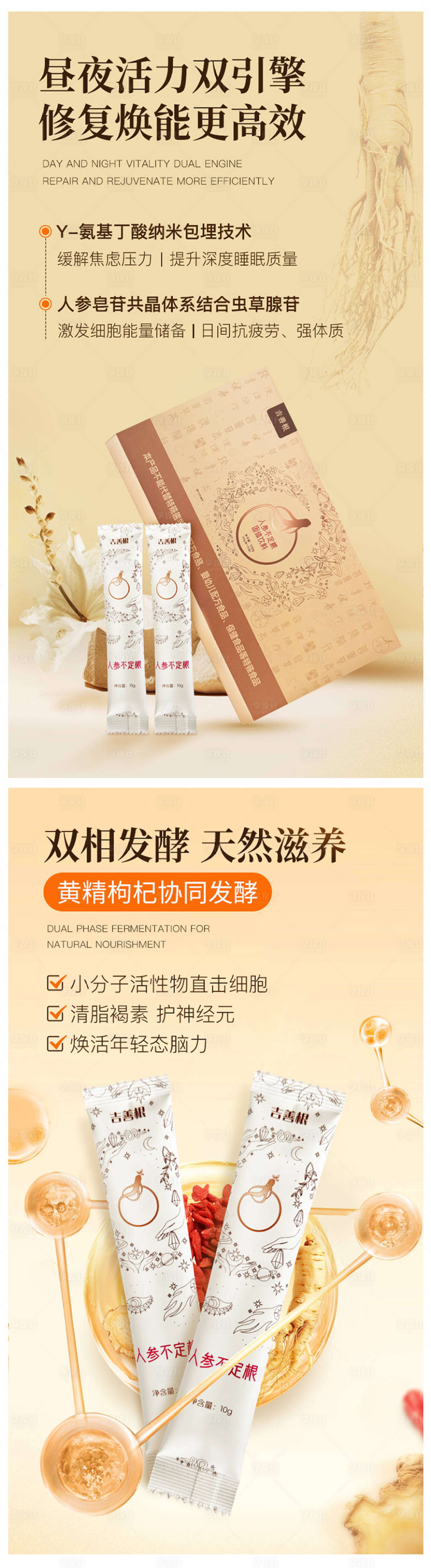 源文件下載【享設計】搜索編號：98590031307089614【人參海報】