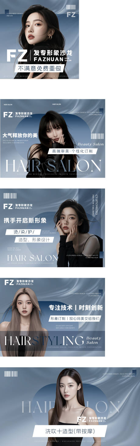 源文件下载【美发轮播图BANNER】编号：85360031192251358