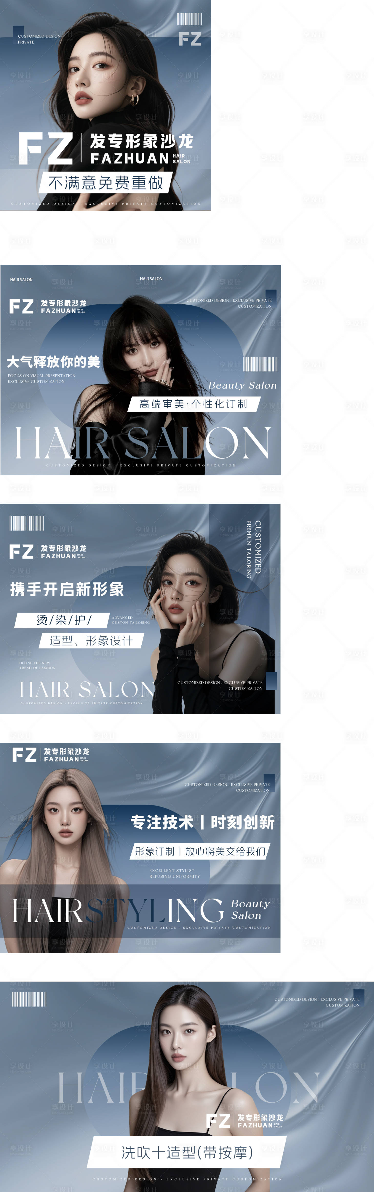 源文件下載【享設計】搜索編號：85360031192251358【美發輪播圖BANNER】