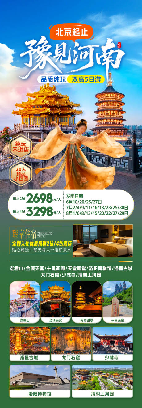源文件下載【享設計】搜索編號：29510031250218751【河南 】