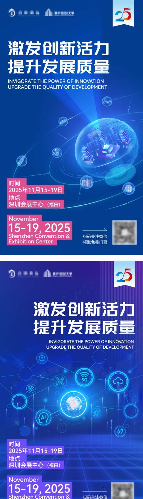 源文件下载【享设计】搜索编号：66550031106958494【创新科技邀请函海报】