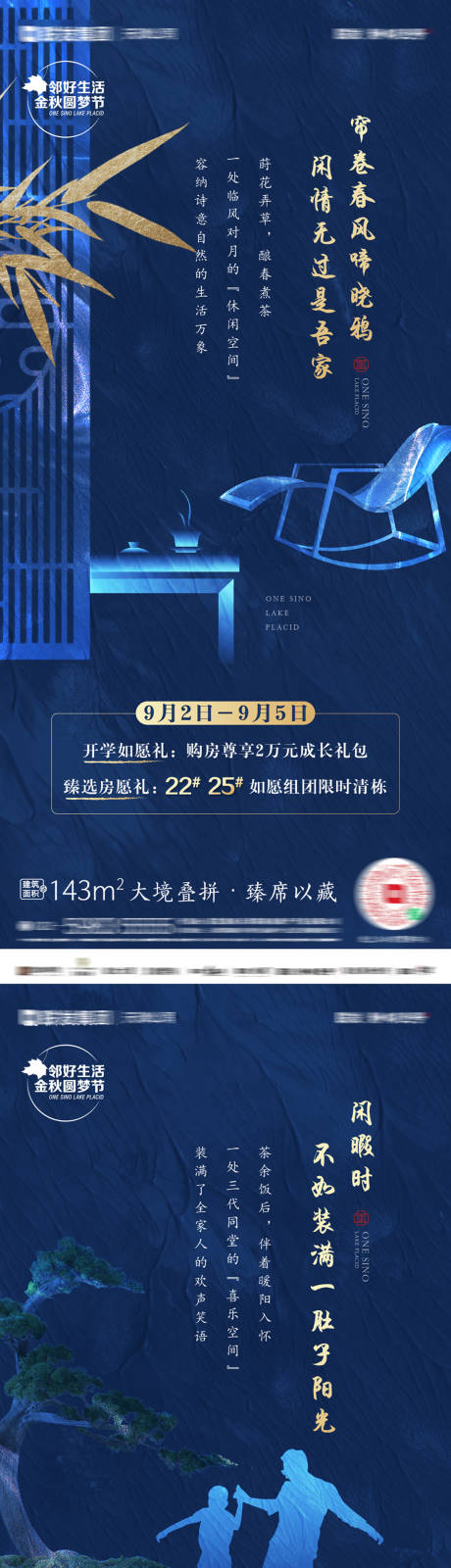 源文件下载【地产新中式价值系列稿】编号：26670031290275943