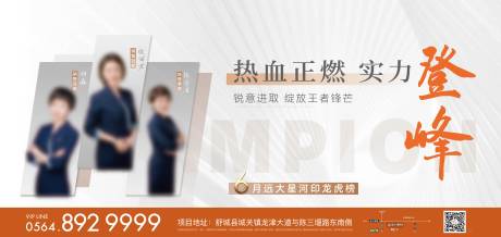 源文件下载【销冠人物横图】编号：34250031177938526