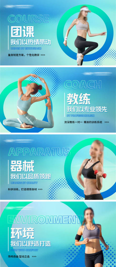 源文件下载【健身减脂私教轮播海报】编号：68630031635954715