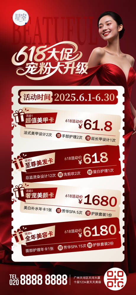 源文件下载【618钜惠】编号：68400031284168496