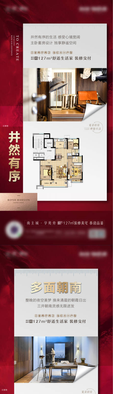 源文件下載【房地產(chǎn)價(jià)值點(diǎn)戶型刷屏海報(bào)】編號：90010031352438524