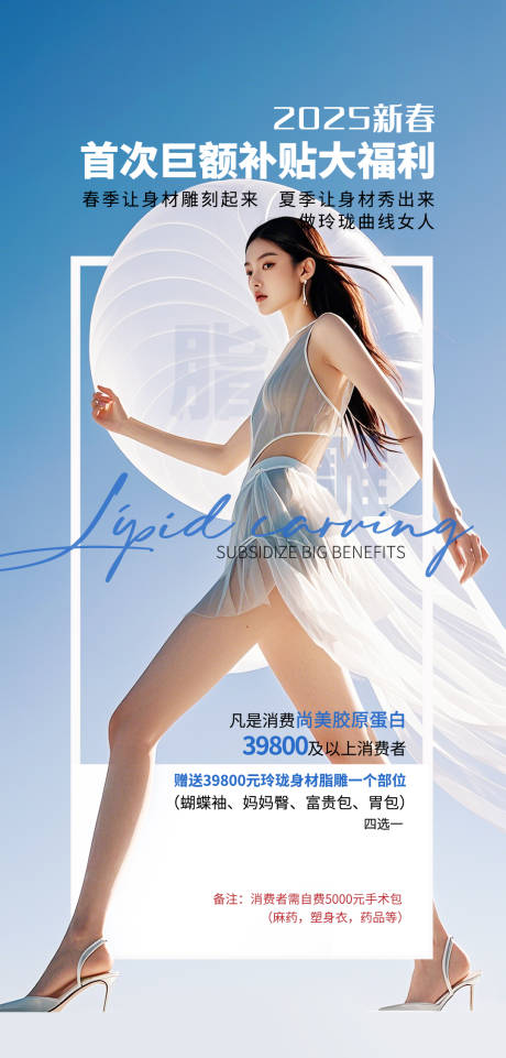 源文件下载【蓝色系列医美海报】编号：76500031207668313