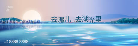 源文件下载【唯美湖景形象入市主画面】编号：84930031590183430