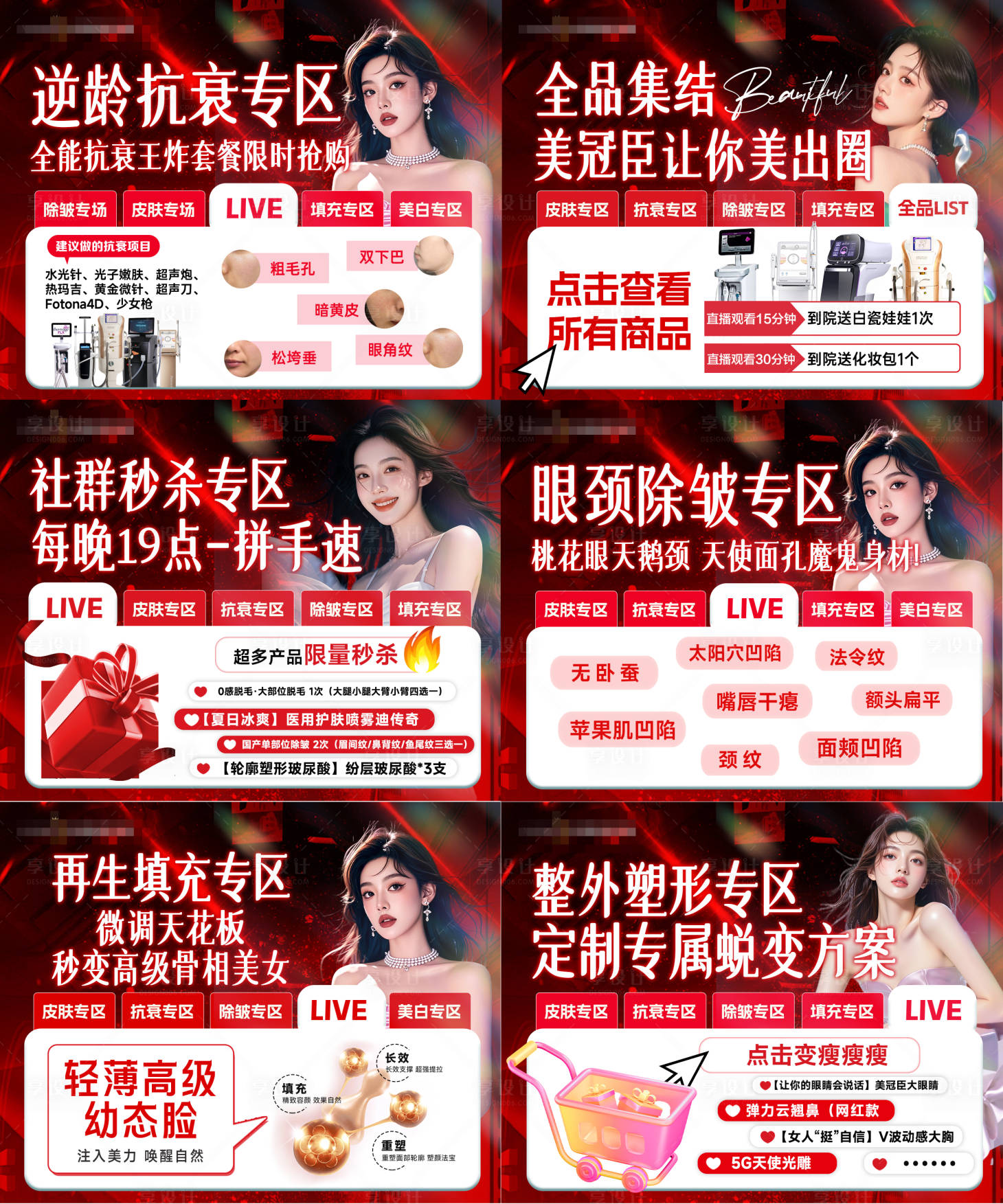 源文件下載【享設(shè)計(jì)】搜索編號(hào)：74680031573544493【banner】