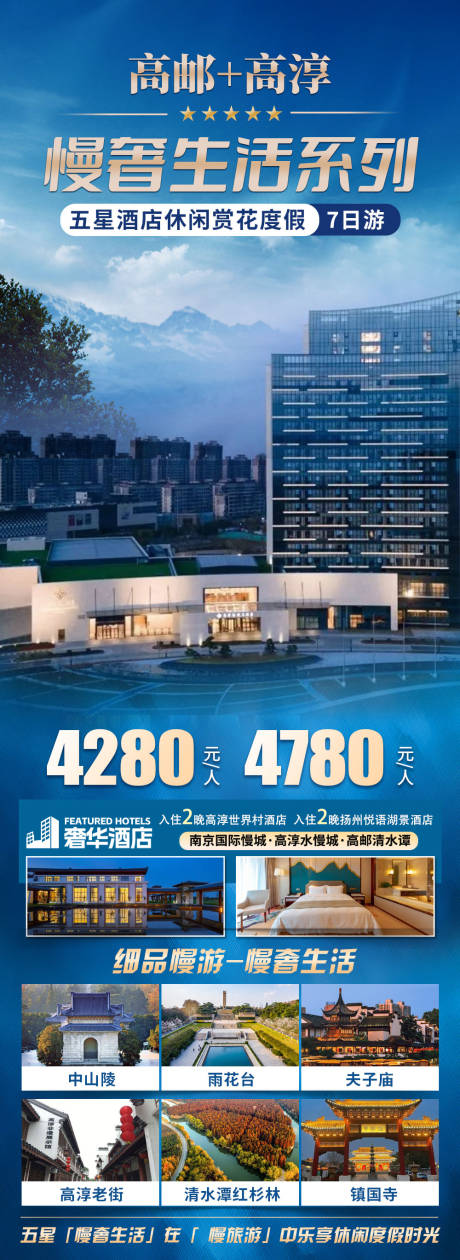 源文件下載【享設計】搜索編號：57480031540003040【高淳世界村海報】